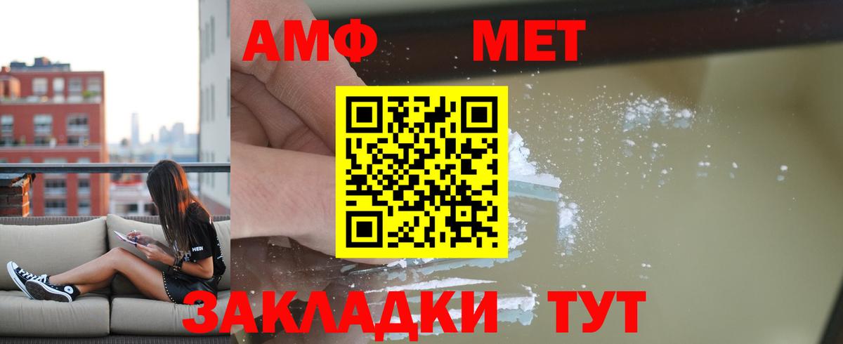 АМФЕТАМИН 97%  Вход с VPN  Амфетамин  Бузулук 