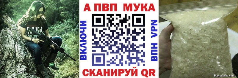 APVP Соль Бузулук