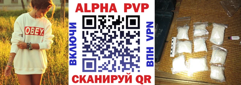 Альфа ПВП мука  купить закладку  Бузулук 