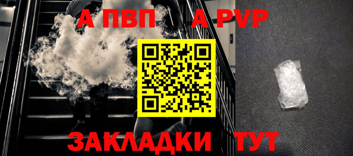 Альфа ПВП мука Бузулук