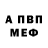 Codein напиток Lean (лин) Frederik Romer
