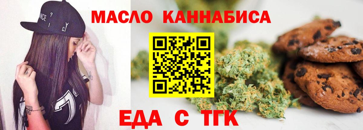 Бузулук  Cannafood конопля  Вход с VPN 