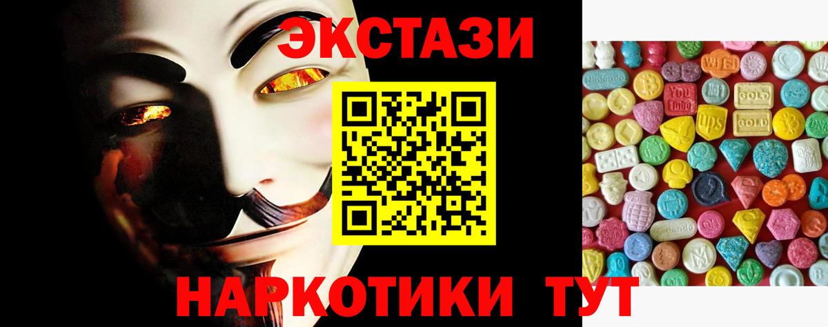 Бузулук  Ecstasy  Вход с VPN  наркошоп  Ecstasy mix  Экстази MDMA 