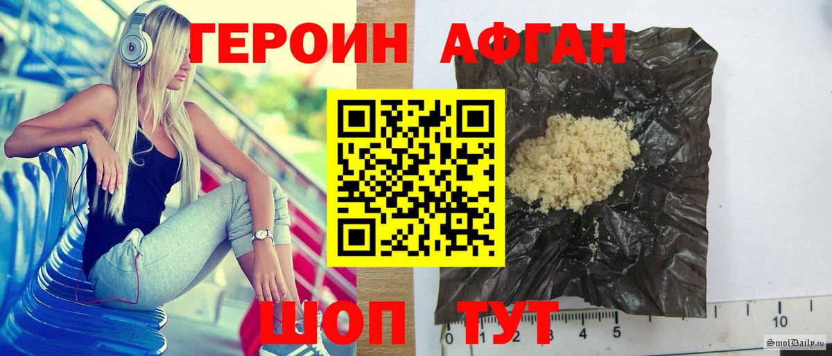 Героин афганец  Вход с VPN  Бузулук 