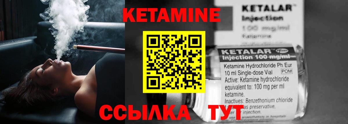 Кетамин VHQ  КЕТАМИН VHQ  Вход с VPN  Бузулук 