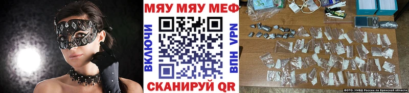 МЕГА рабочий сайт Бузулук МЯУ-МЯУ 4 MMC даркнет сайт