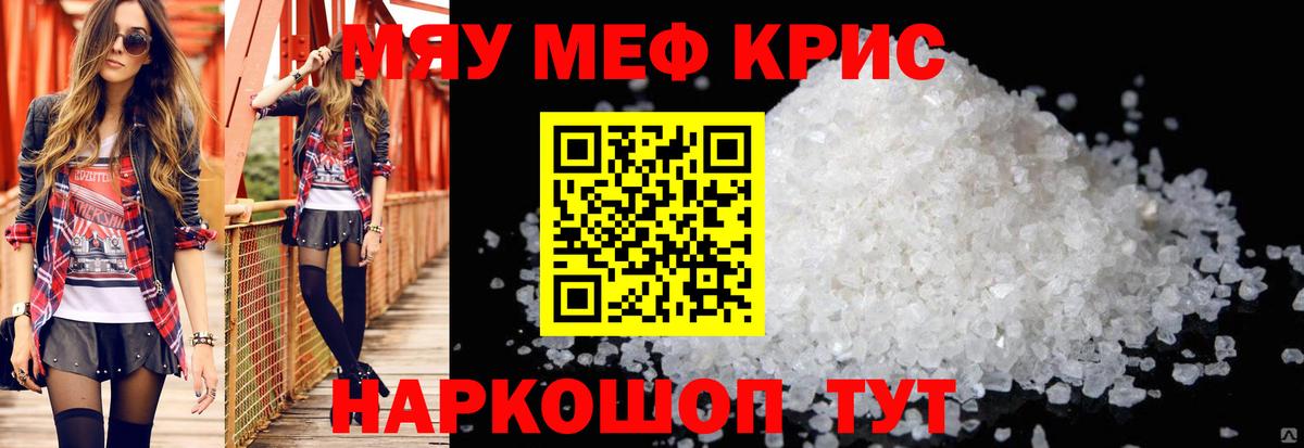 МЕФ мука Бузулук