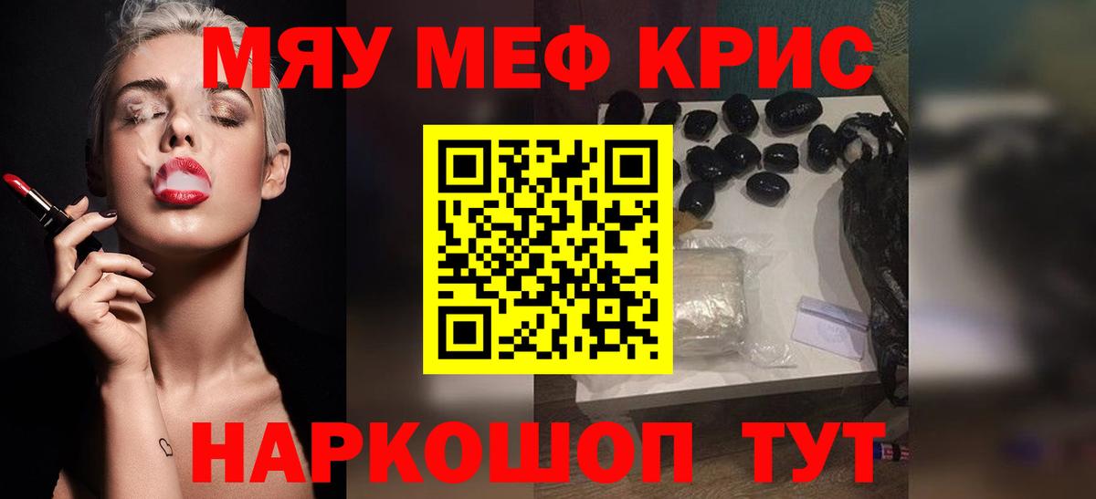 Меф VHQ  Меф  Мефедрон  Бузулук  что такое наркотик  Вход с VPN 