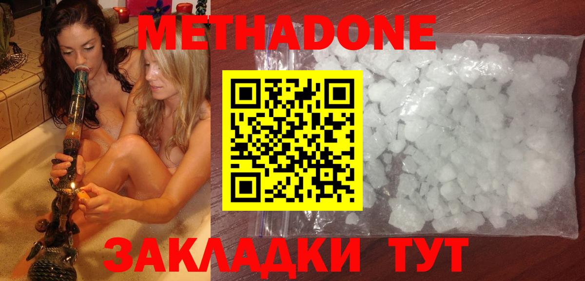 Бузулук  Метадон methadone  Вход с VPN 