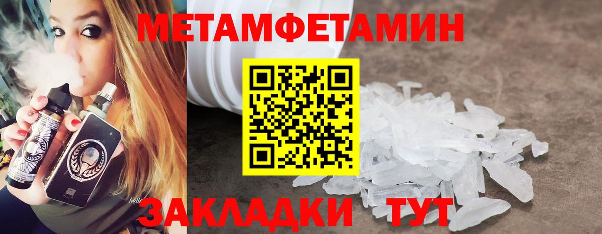 МЕТАМФЕТАМИН витя  МЕТАМФЕТАМИН витя  Бузулук  Вход с VPN 