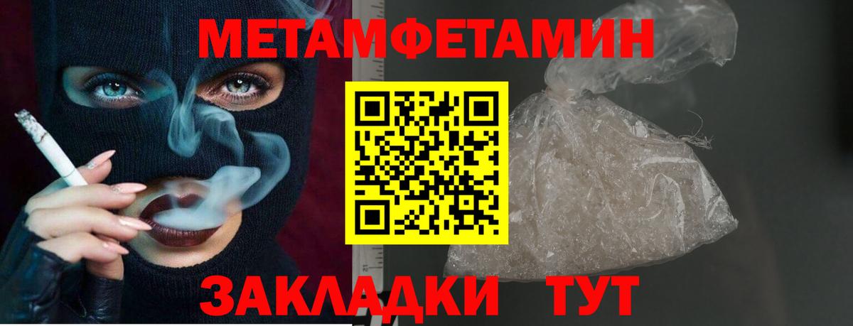 МЕТАМФЕТАМИН мет Бузулук